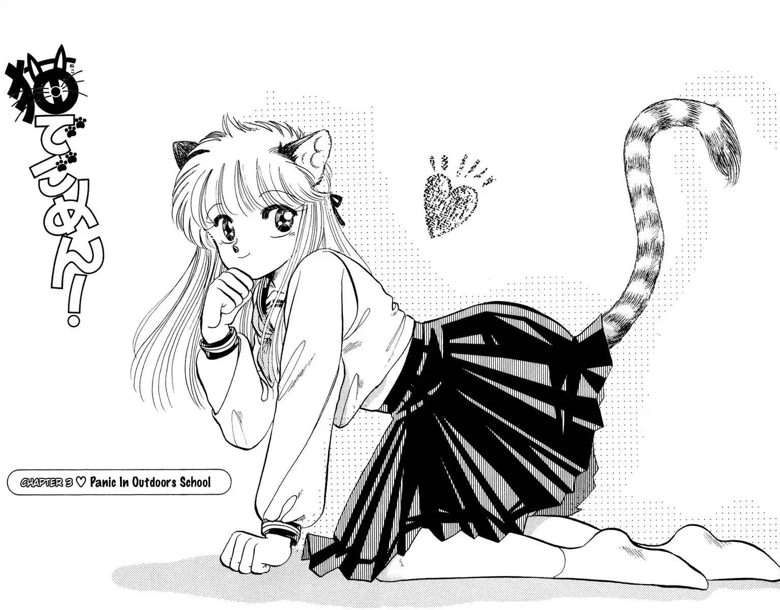 Neko de Gomen! Chapter 3 2